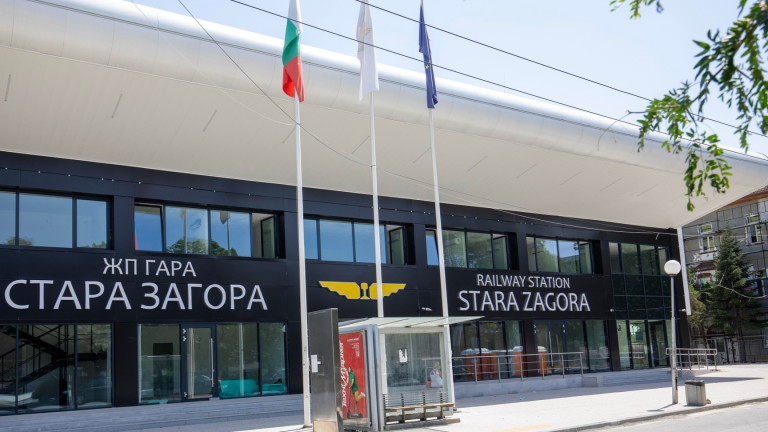 Ils ont rénové la gare de Stara Zagora pour environ 9 730 000 BGN.