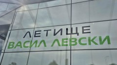 Временна забрана за автомобили пред Терминал 2 на летище „Васил Левски“ до 23 август