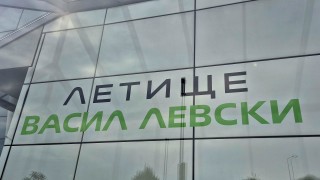 Летище Васил Левски в София вече работи нормално а полетите