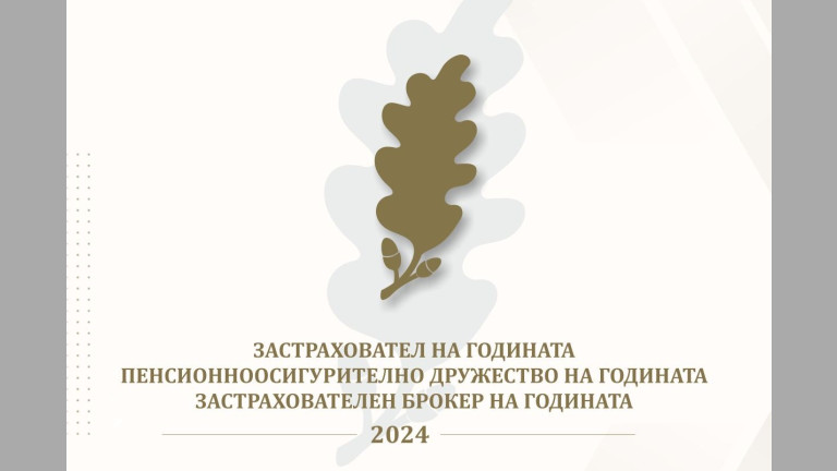 На 1 октомври 2025 г., в Гранд Хотел Астория в