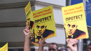 Пореден протест с искане за оставката на главния прокурор Иван