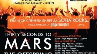 Sofia rocks 2014 и Jagermeister тръгват на турне!