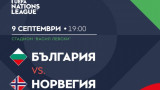 Билети за България - Норвегия ще могат да бъдат закупени и на "Васил Левски" от утре