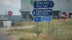 Жителите на Елин Пелин протестират срещу застрояването на река