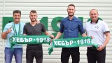 Хебър се подсили с двама носители на Купата от Локо