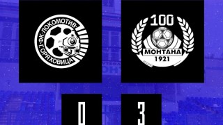 Отборът на Монтана постигна категорична победа над Локомотив Горна Оряховица