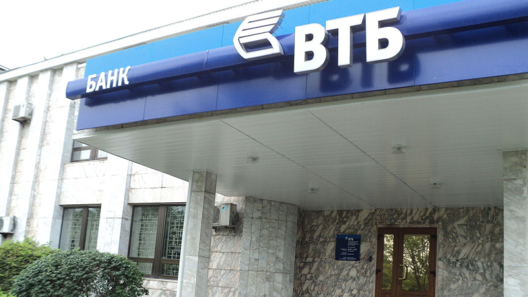 Втората по големина банка в Русия загуби €7 милиарда