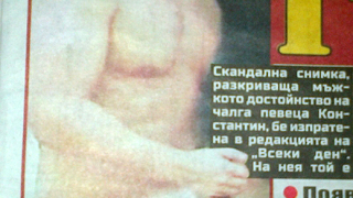 Голата снимка на Коцето е колаж