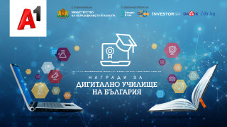 Приложението на новите технологии в сферата на образованието създава предпоставка