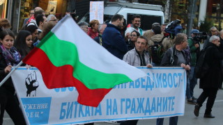 "Нас не ни е страх“ е мото на 84-та вечерна протест