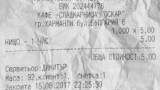 Проверяват заведение в Харманли, начислило такса "нищо - 1 час"