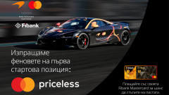 Fibank и McLaren Mastercard Formula 1 Team сбъдват мечти за феноветe