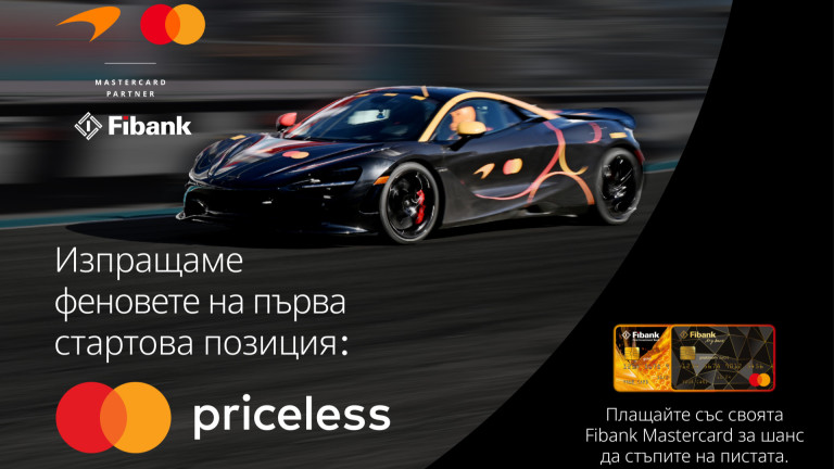 Fibank и McLaren Mastercard Formula 1 Team сбъдват мечти за феноветe