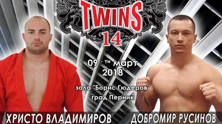 TWINS 14: Двама треньори един срещу друг в професионален ММА дебют!