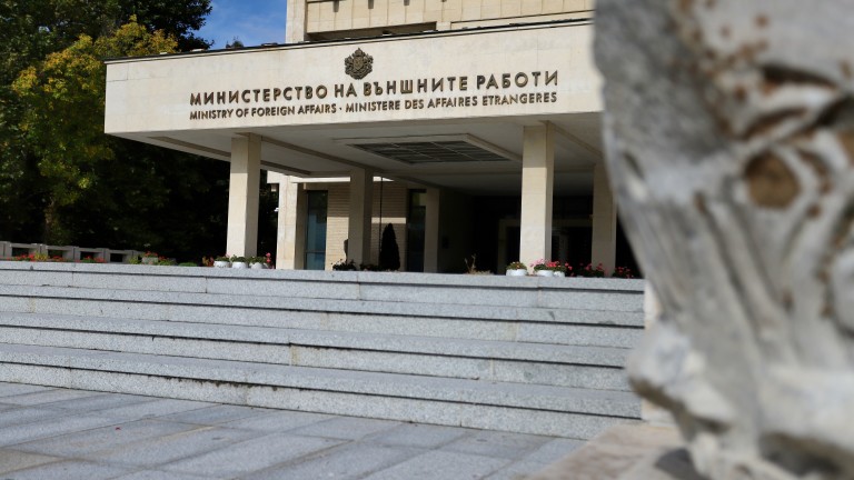 Министерството на външните работи (МВнР) на Република България е предприело