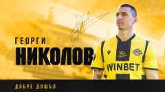 Официално: Георги Николов е играч на Ботев (Пловдив)