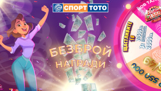 Денят преди да закачим мартениците, може да се окаже един от най-важните в живота