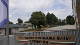 Бежанските центрове пълни на 70%, но този в Любимец – над 150%