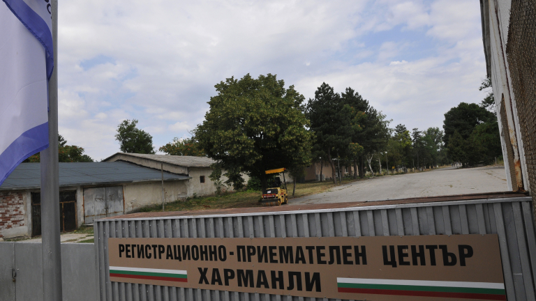 Над 150% е заетостта в бежанския център в Любимец. Има