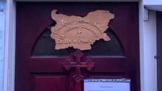 Българите в Лондон са недоволни и готвят протестни действия Причините