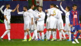 Реал (Мадрид) вкара четири безответни гола на Ейбар