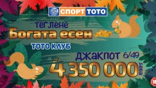 Датата 1 ноември може да се окаже една от най важните