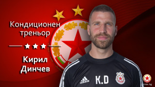 От ЦСКА поздравиха кондиционния треньор на клуба Кирил Динчев по