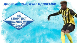 Спортист Своге привлече Дуде Ндонгала съобщиха от клуба 26 годишното крило