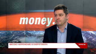 Всичко, което би осигурило енергийна независимост на България, е спирано по един или друг начин