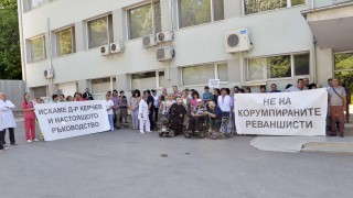 Протест и контрапротест в разградската болница