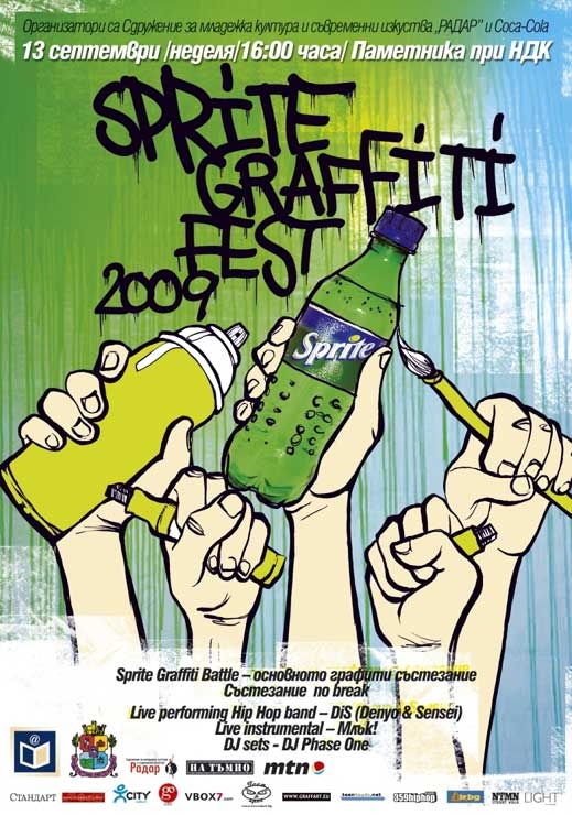 Йорданка Фандъкова ще подкрепи prite Graffiti Fest 2009