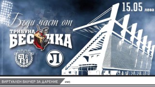 Фенклубът на Локомотив Пловдив стартира кампания за набиране на средства