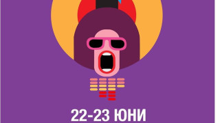 Франкофоли 2018 г. с много изненади