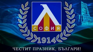 От ръководството на Левски поздравиха българите по повод Националния празник Ето какво