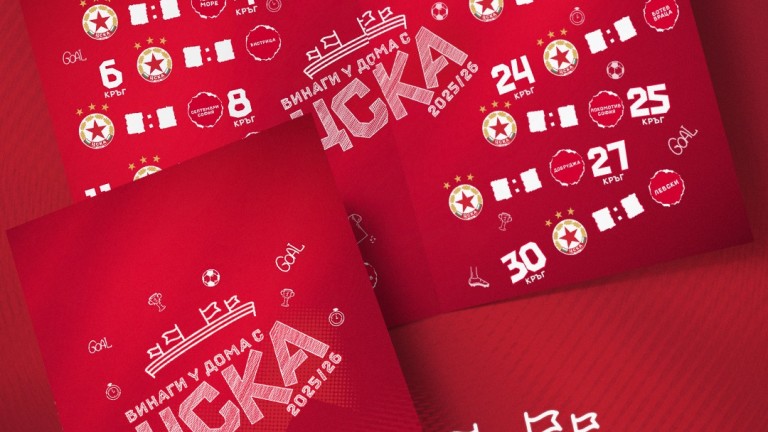 ЦСКА подновява любима инициатива