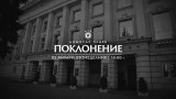Взимаме си последно сбогом с Димитър Пенев в понеделник