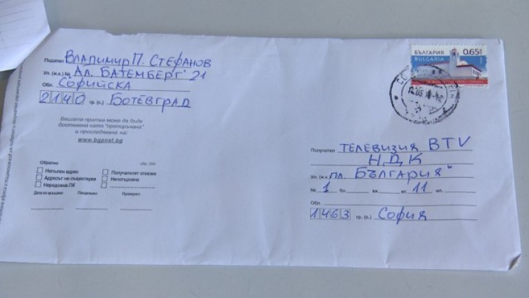 Избягалият затворник Владимир Пелов е изпратил писмо до президента, омбудсмана