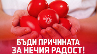 Фондация ЦСКА напомни за великденската кампания която организира в подкрепа