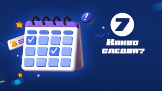 50 физически монети с лика на Наско Сираков за 60 ия