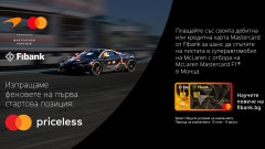 Fibank дава шанс на феновете да изживеят Формула 1 отблизо с McLaren Mastercard Formula 1 Team