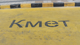 В районната избирателна комисия в Пазарджик е постъпил сигнал че