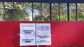 Рано тази сутрин стадион Локомотив осъмна със залепени навсякъде ксерокопия