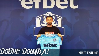 Ръководството на Арда привлече в състава бранителя Илкер Будинов съобщиха