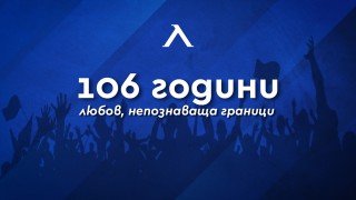 Левски успя да разпродаде капацитета на стадион Георги Аспарухов за