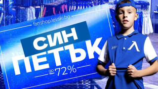 Левски обяви че изминалият уикенд е бил най силният в историята