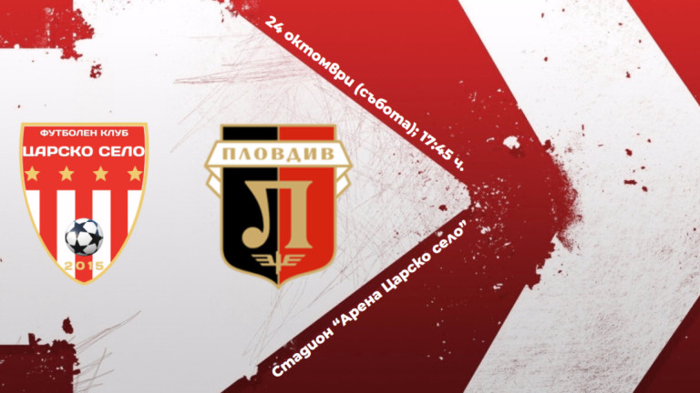 От Царско село напомниха, че всички, които искат да гледат