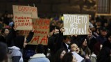 Протести срещу бюджета се провеждат в цялата страна