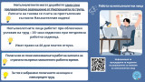 Близо 14 000 непълнолетни искат да работят