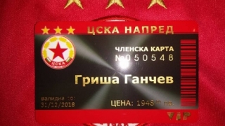 Ново сдружение в подкрепа на ЦСКА