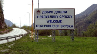 Депутатите в автономната Република Сръбска на Босна и Херцеговина БиХ